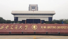 西安交通大学